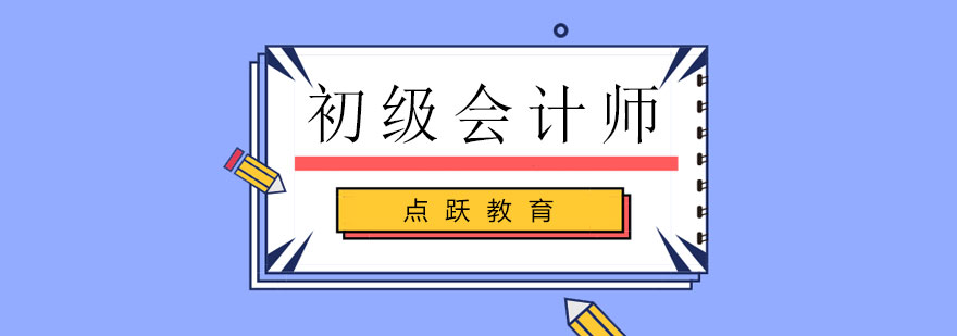 会计实务操作教学