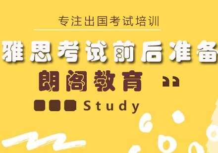 雅思备考全攻略：从课程选择到高分策略