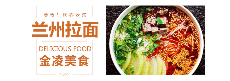 拉面制作现场教学