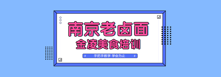 老卤面技术教学现场