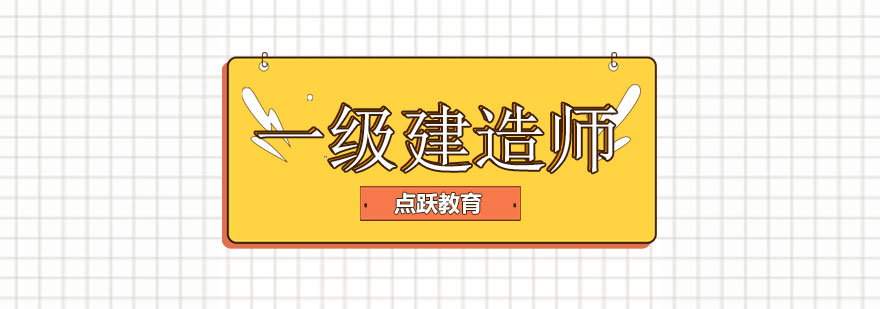 建造师智能学习系统