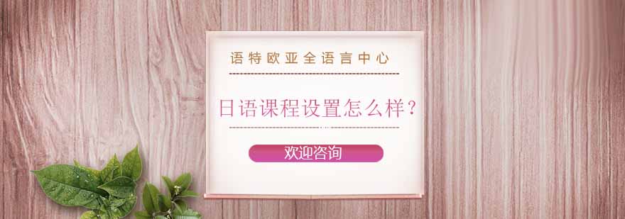 苏州日语培训课堂实景