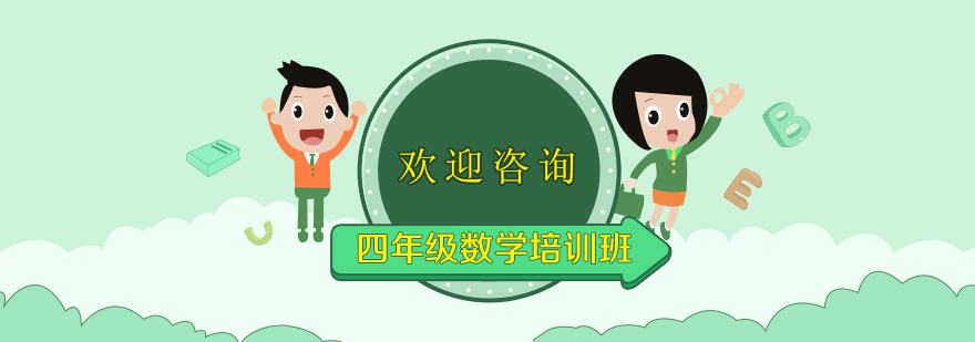 数学思维课堂