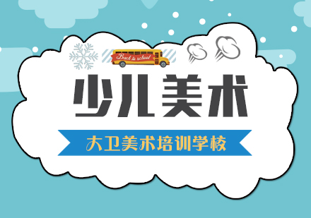 少儿美术教育价值深度解析