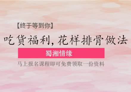 十种家常排骨烹饪秘诀｜北京蜀湘情缘独家技法解析