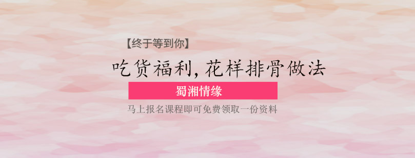 糖色红烧排骨成品展示