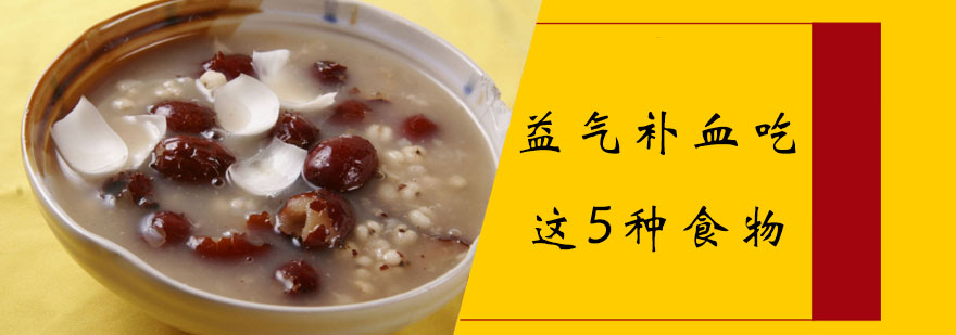 红枣养生食谱