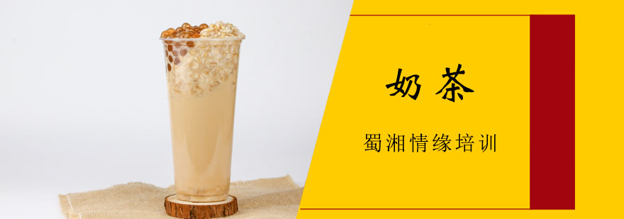 奶茶制作教学现场