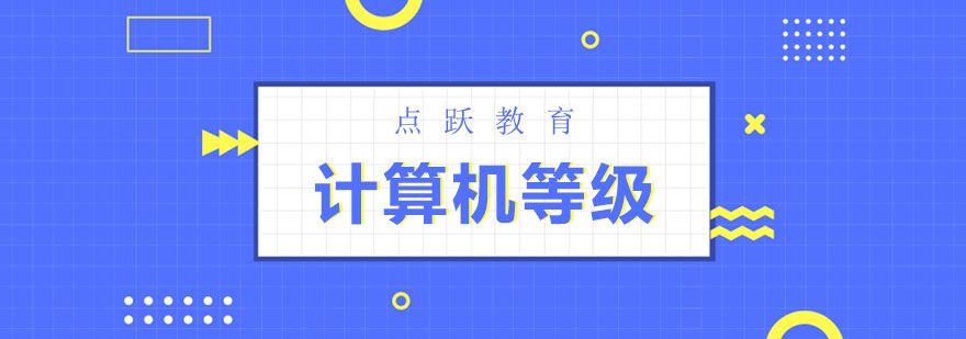 计算机实操教学现场
