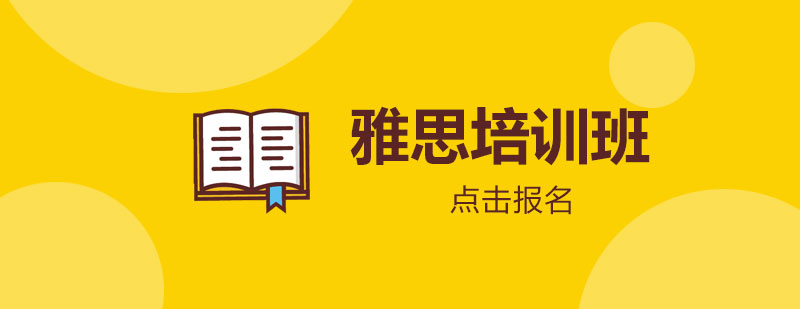 雅思OMO教学场景