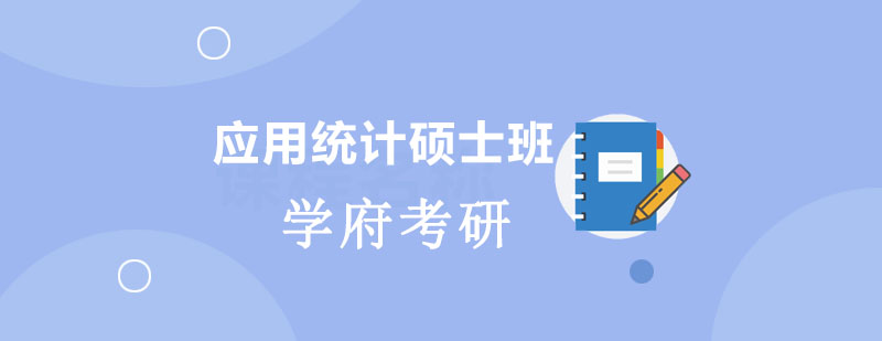 统计学教学场景