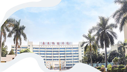 广东科技学院招生简章