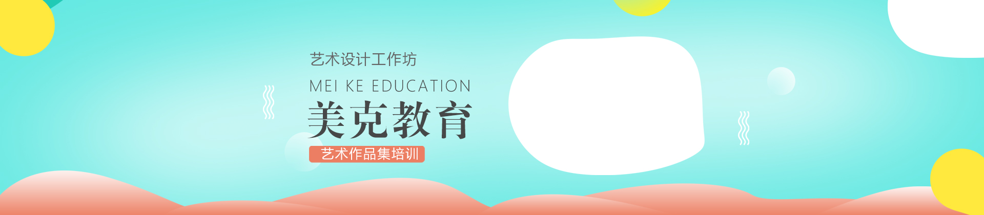 杭州美克教育