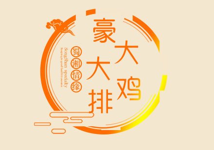 北京豪大大鸡排培训