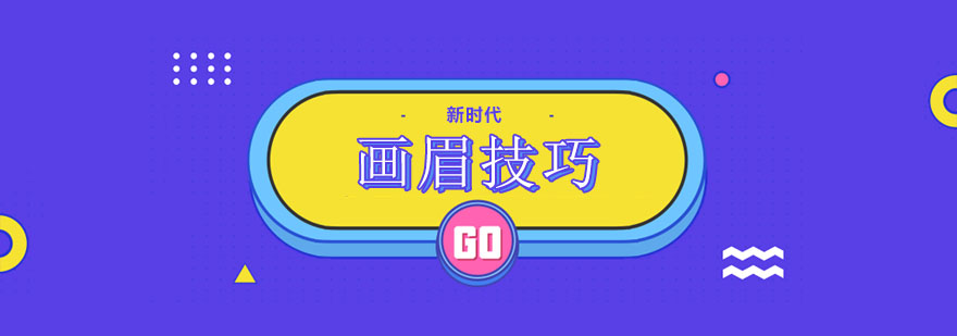 立体眉型效果对比