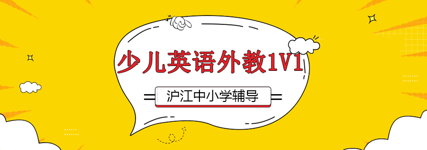 少儿英语培训实景