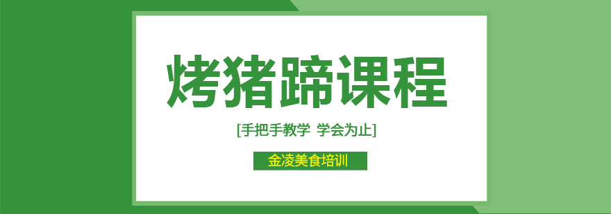 烤猪蹄成品展示
