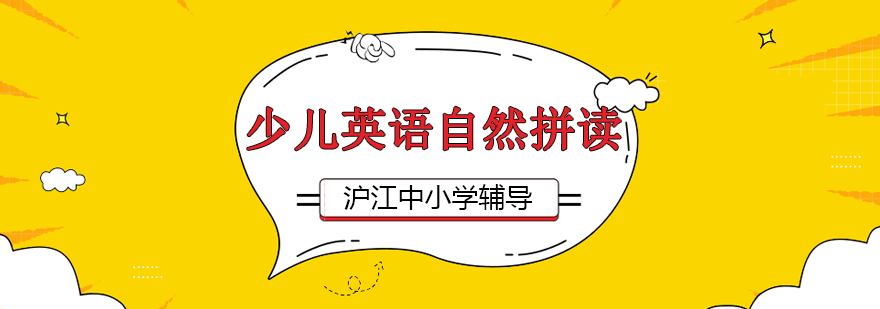 英语拼读课堂实景
