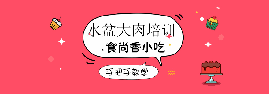 食尚香水盆大肉教学