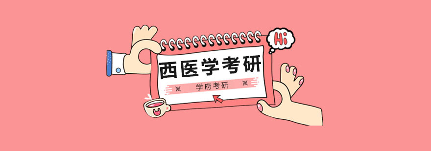 医学考研教学现场