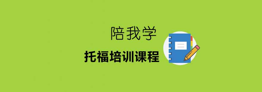 郑州托福课堂实景