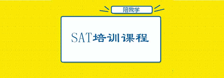 SAT学员课堂实拍