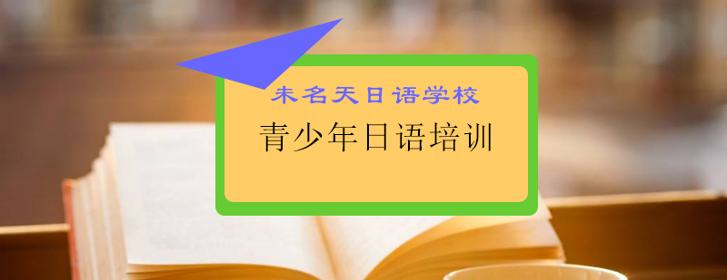 日语沉浸式教学场景