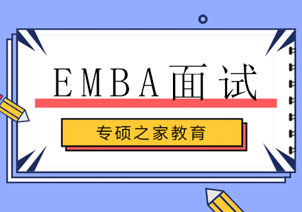 南昌高端EMBA培训深度解析