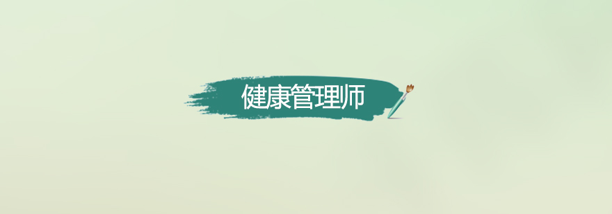 健康管理行业人才缺口数据
