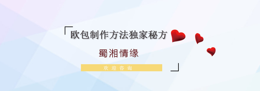 欧包制作过程图解