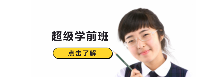 幼儿双语课堂实景