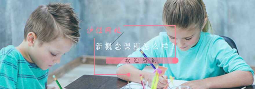沪江英语课程体系