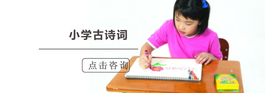 古诗词课堂实景