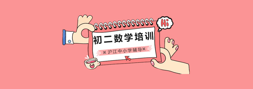 初二数学专项训练