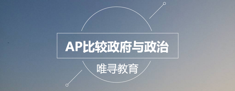 国际课程教学