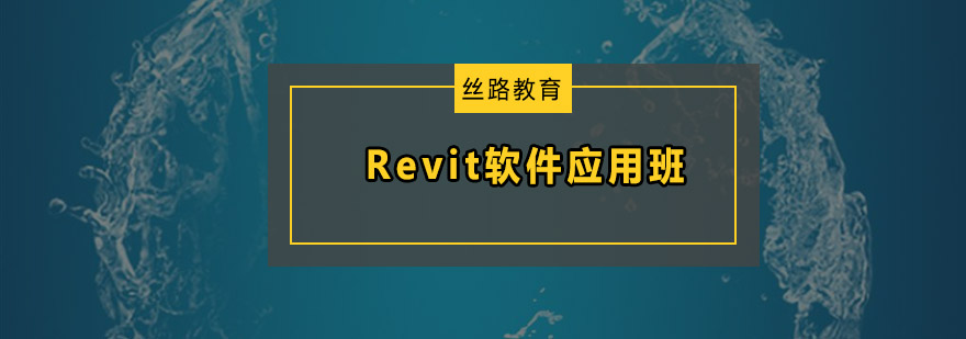 Revit建筑模型案例