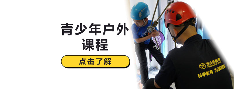 户外实践教学场景