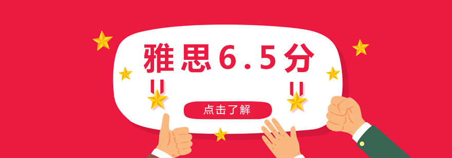 沈阳雅思定制课程