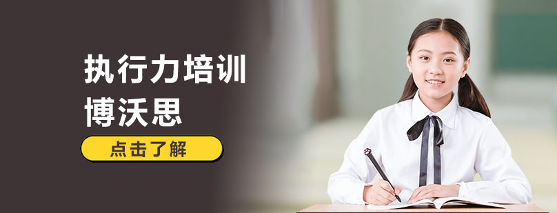 深圳执行力培训效果展示