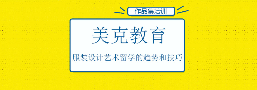 服装设计作品集案例