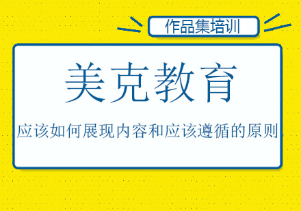 艺术留学作品集创作精髓解析