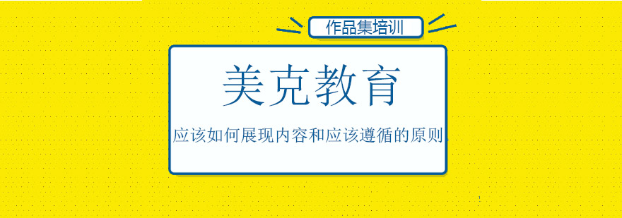 作品集制作流程