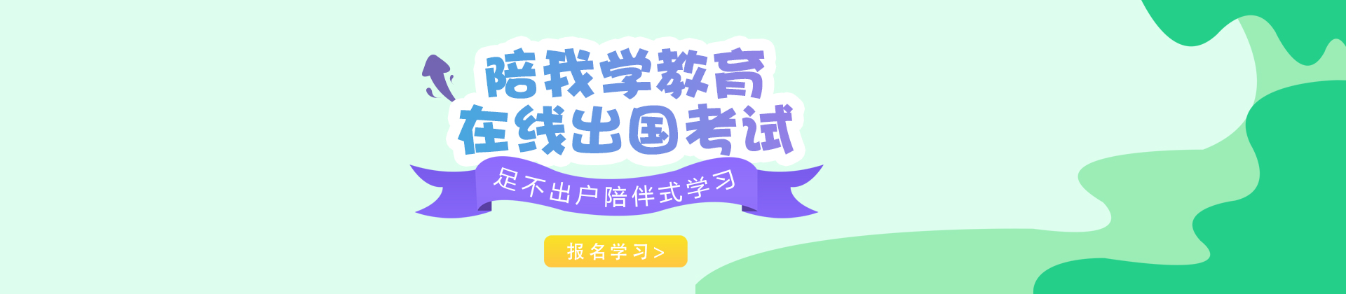 郑州陪我学教育