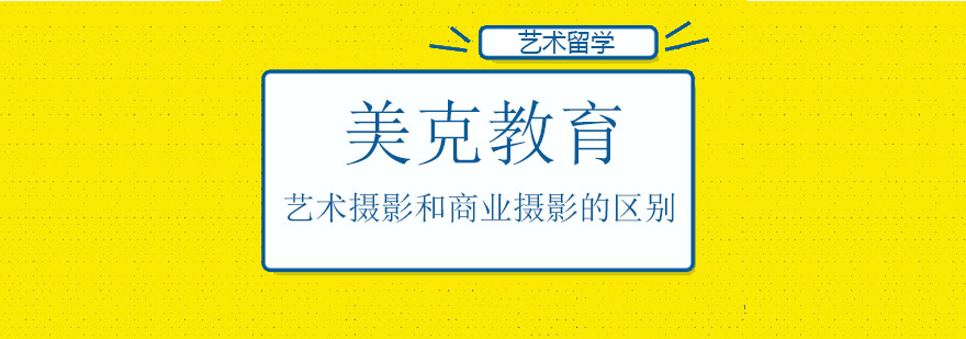 摄影类型对比