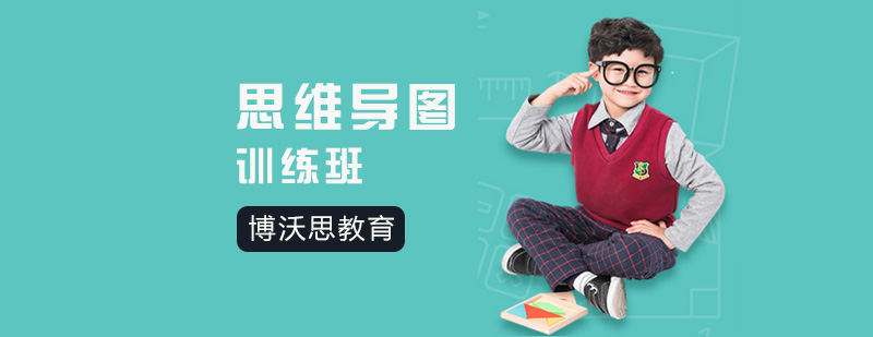 思维导图课程示意图