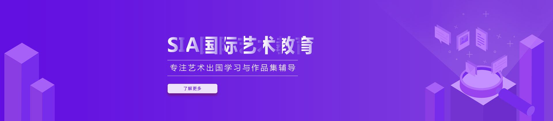 南京sia国际艺术教育