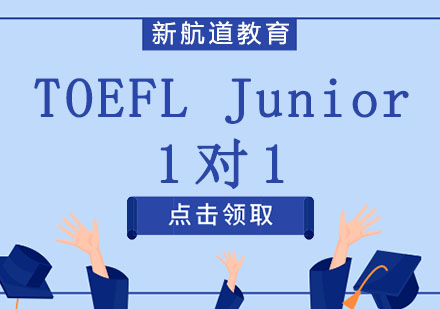沈阳TOEFL1对1培训