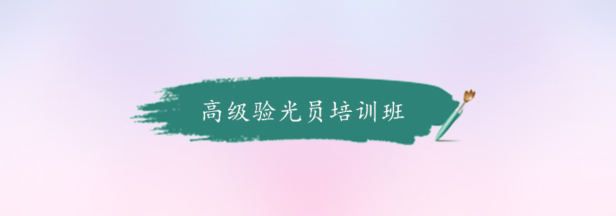 验光仪器实操教学
