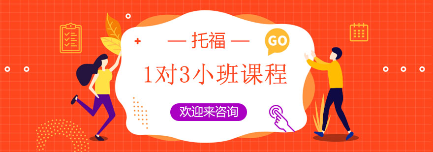 小班教学场景