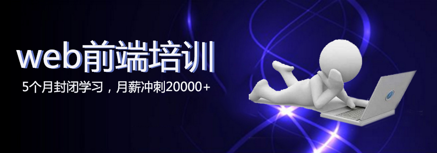 前端开发实战课程